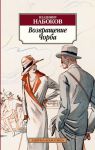 Книга Возвращение Чорба