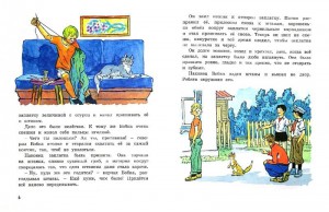 фото страниц Заплатка #2