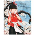 фото страниц Двенадцать волшебных принцесс (в коробке) #3