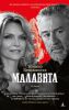 Книга Малавита