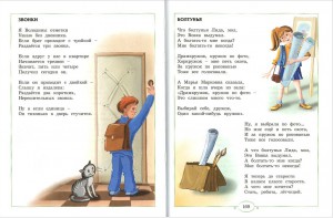 фото страниц Не пора ли на урок? Самые весёлые школьные истории #3
