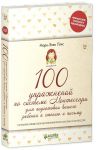 фото страниц О понимании #2
