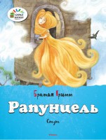 Книга Рапунцель