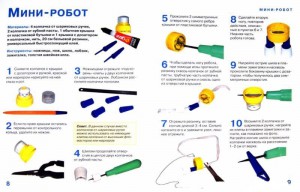 фото страниц Роботы из крышек #2