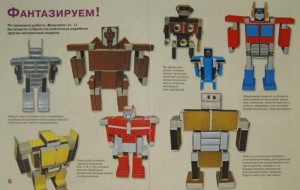 фото страниц Роботы из спичечных коробков #2
