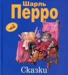 Книга Сказки