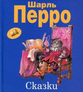 Книга Сказки