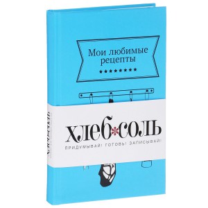 фото страниц Мои любимые рецепты. Книга для записи рецептов (кухня) #2