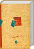 Книга Романы Ильфа и Петрова