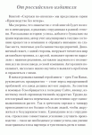 фото страниц Сиртаки по-японски. О производственной системе Тойоты и не только #3