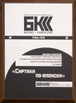 фото страниц Сиртаки по-японски. О производственной системе Тойоты и не только #2