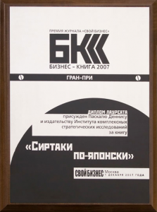 фото страниц Сиртаки по-японски. О производственной системе Тойоты и не только #2