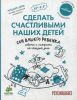 Книга Сон вашего ребенка