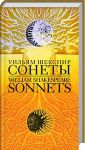 Книга Сонеты