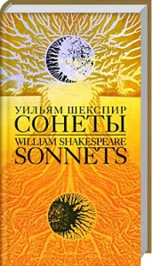 Книга Сонеты