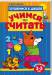 Книга Готовимся к школе. Учимся считать. 3-5 лет
