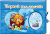 Книга Первый год малыша / тиснение