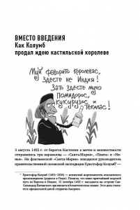 фото страниц Навигатор сделки. Практика стратегических продаж от А до... А #5