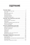 фото страниц Нефть благословенная и проклинаемая #2