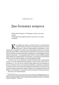 фото страниц Стратегия успеха. Как избавиться от навязанных стереотипов и найти свой путь #4