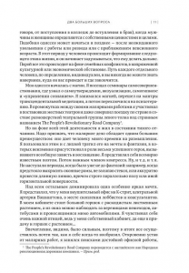 фото страниц Стратегия успеха. Как избавиться от навязанных стереотипов и найти свой путь #6