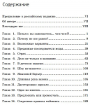 фото страниц Выбор имени, или Все о нейминге #2