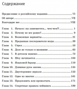 фото страниц Выбор имени, или Все о нейминге #2