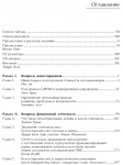 фото страниц Вопросы стоимости #2