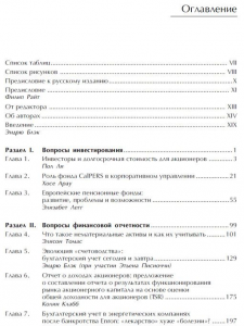 фото страниц Вопросы стоимости #2