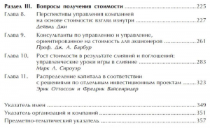 фото страниц Вопросы стоимости #3