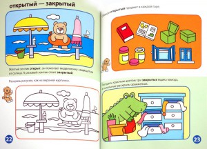 фото страниц 4-6 лет. Развиваем мышление и логику #2