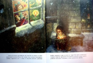 фото страниц Девочка со спичками #5