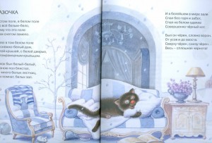 фото страниц Кит і кіт #3