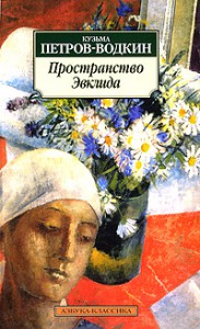 Книга Пространство Эвклида