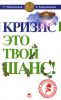 Книга Самый верный способ расстаться с алкоголем