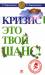 Книга Самый верный способ расстаться с алкоголем