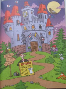 фото страниц Сказка десятого этажа #5