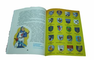 фото страниц Сказка десятого этажа #6