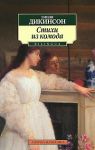 Книга Стихи из комода