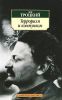 Книга Терроризм и коммунизм