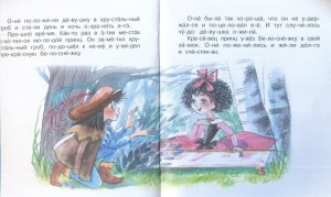 фото страниц Білосніжка #2