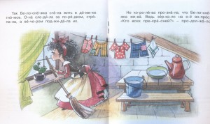 фото страниц Білосніжка #3