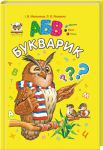 Книга Букварик