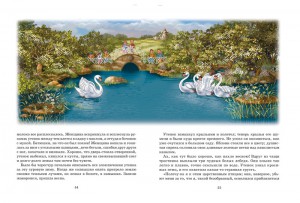 фото страниц Дюймовочка та інші казки #3