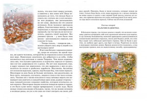 фото страниц Дюймовочка та інші казки #4