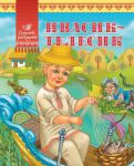 Книга Ивасик-Телесик