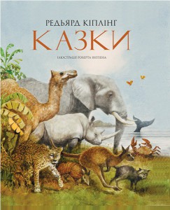 Книга Казки