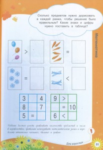 фото страниц Перевір себе #4