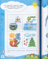 Книга Розвиваємо увагу