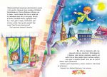 фото страниц Секретна зброя незнайомця Коші. Казкові пригоди Грайлика 2 #2